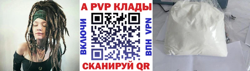 A-PVP Соль  Вуктыл 