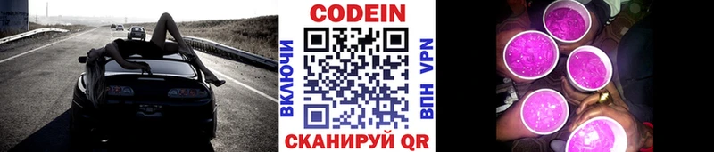 купить закладку  Вуктыл  Codein напиток Lean (лин) 