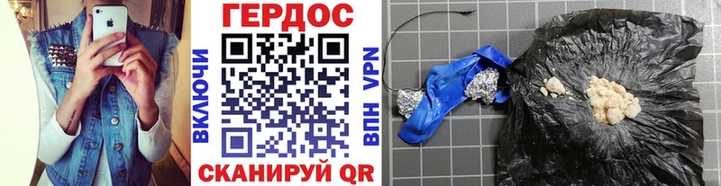 ГЕРОИН белый  Вуктыл 