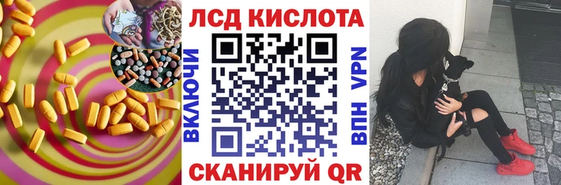 ЛСД экстази кислота  наркота  Вуктыл 