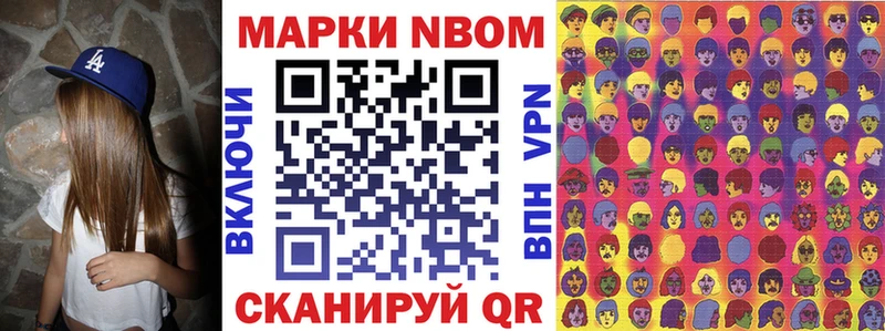 Марки N-bome 1500мкг  Вуктыл 